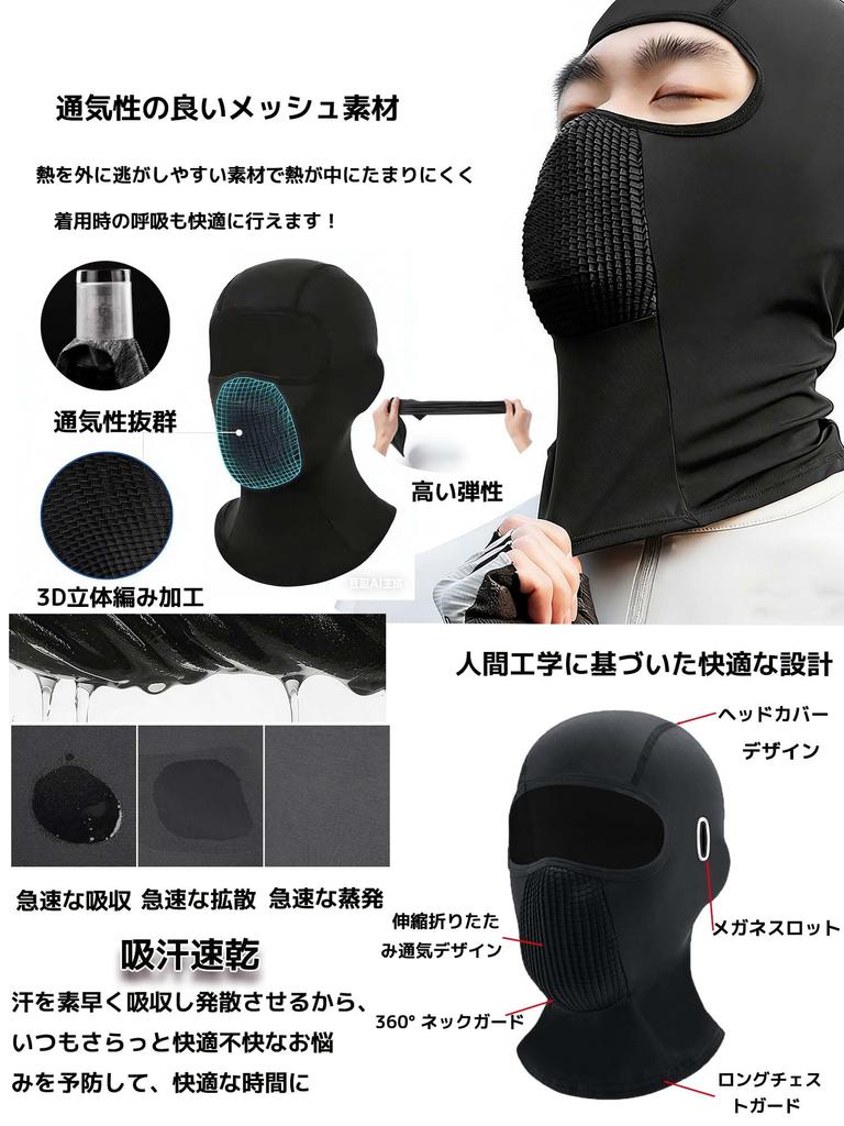 [Derpilo] Balaclava, Summer Face Cover, Cool Feel, UV Protection, Sun
