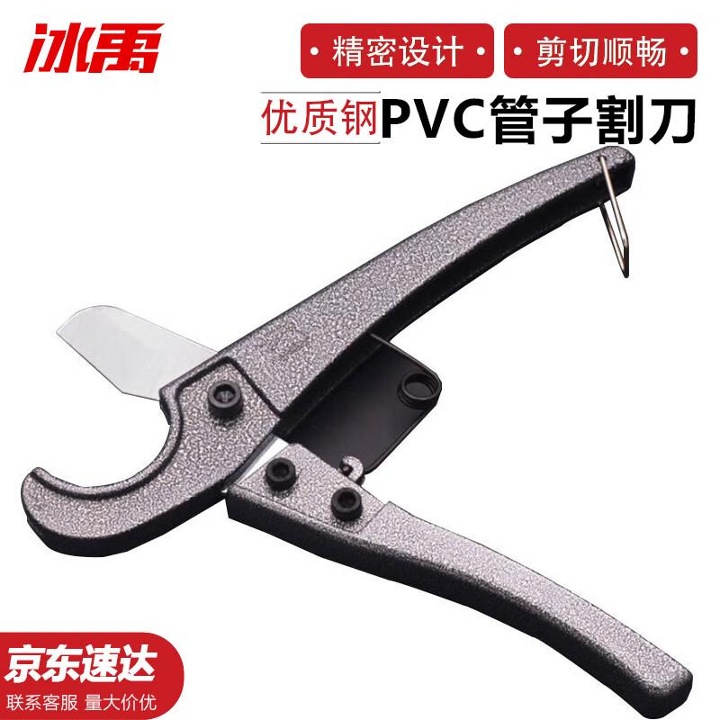 Bingyu Pipe & Tube Cutter Manganese Steel Blade