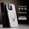 Applicable to Apple 17promax mobile phone case electroplated iPhone16 magnetic suction bracket 15 anti-drop 14 electroplated plastic leather case