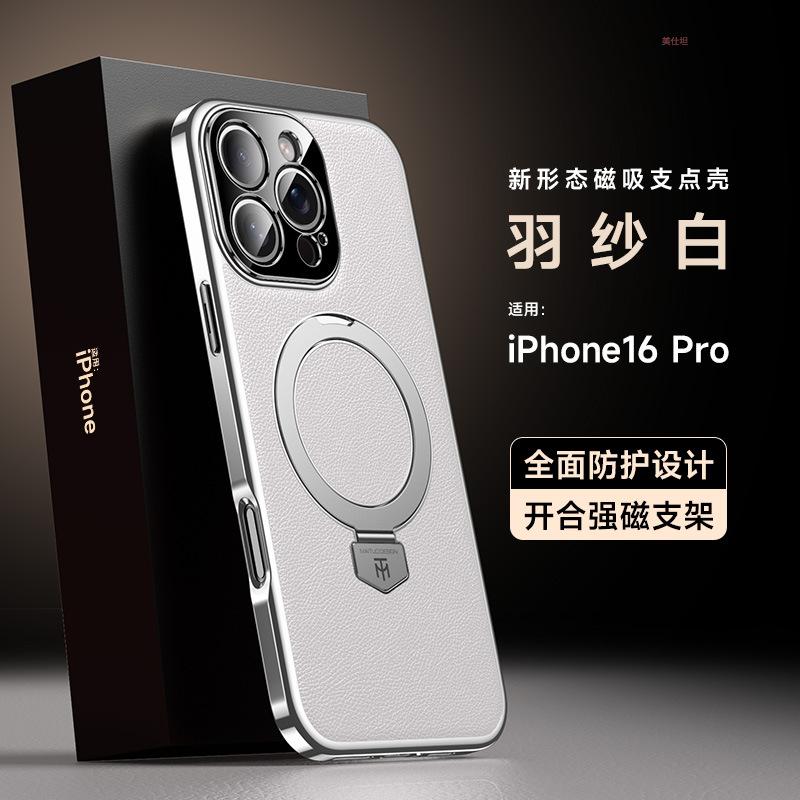 Applicable to Apple 17promax mobile phone case electroplated iPhone16 magnetic suction bracket 15 anti-drop 14 electroplated plastic leather case