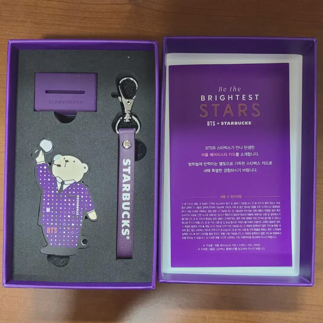 

Starbucks & Bts Collaboration Rechargeable Card Key Ring