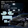 OPPLIGHT LED Room for Toyota Harrier 60 Series Hybrid Custom Super Custom LED Easy Installation Toyota Lamp, White, (Early Models, Vehicles), Design,