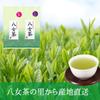 Yamecha, Fukuoka Prefecture, Deep-Steamed SenchaGreen Tea, First Harvest, Premium Quality, 100g, Deep-Steamed First Harvest (2 Bags)