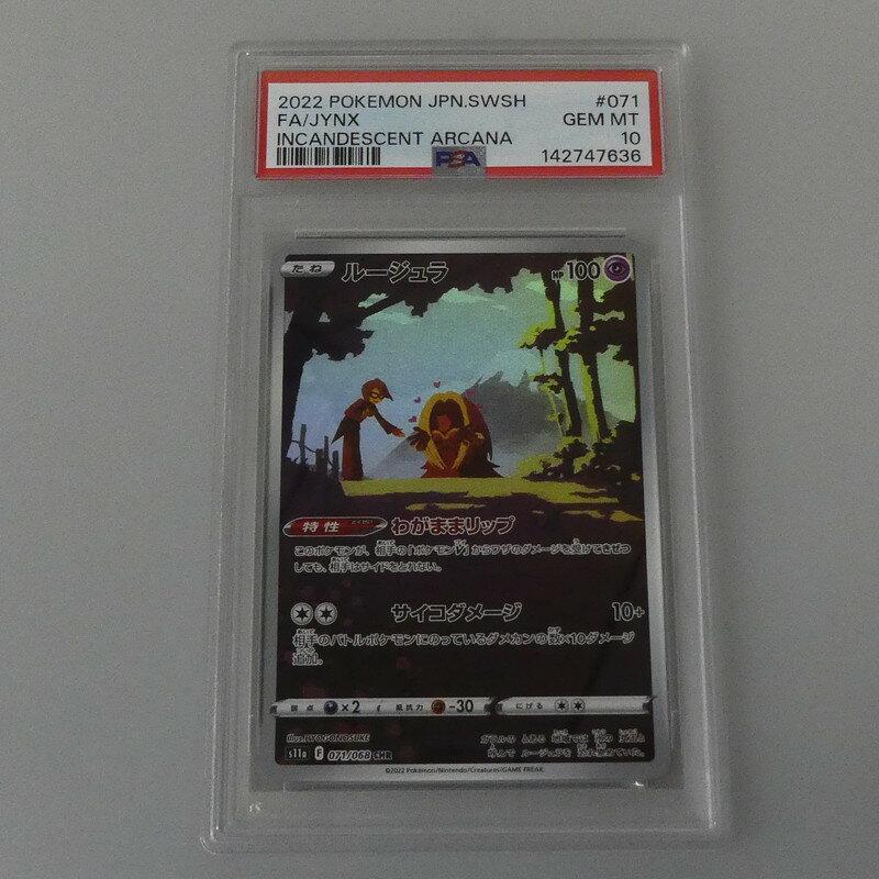 Himeji East Used Mailbox Delivery Pokémon Card CHR) Jynx PSA10 serial