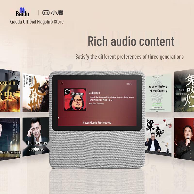 XIAODU Smart Screen 1C 7-inch HD AI Assistant CN plug (adapter included)