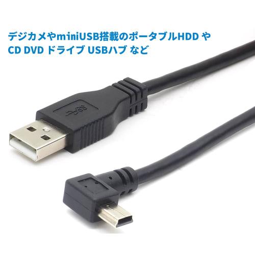 Audiophile miniUSB cable USB2.0 L-shaped miniUSB (male) - Straight USB-A (male) miniB L-shaped D USB cable Black Approx. 3.0m