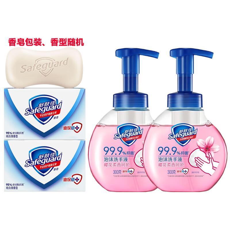 Safeguard Antibacterial Soap & Hand Wash Family Pack