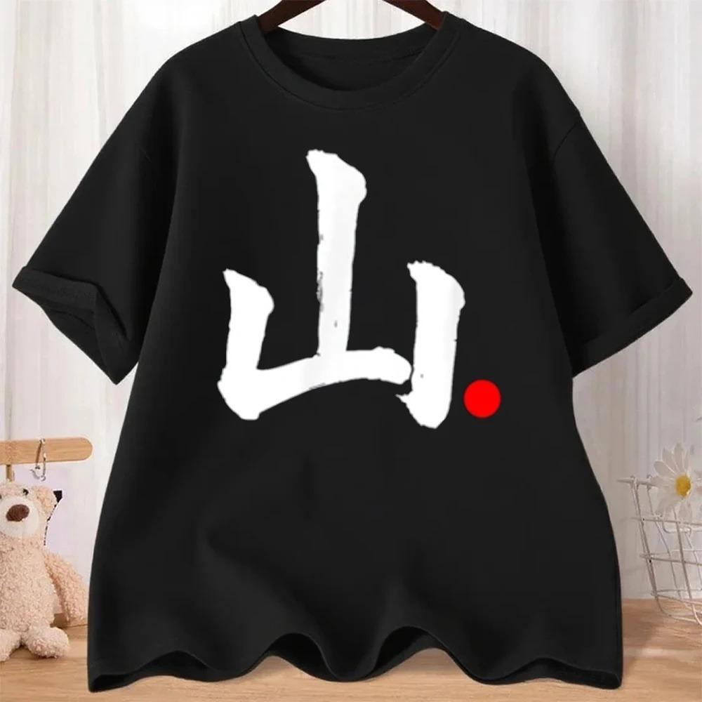 

Футболка со словом на японском языке кандзи «Гора» Летняя футболка с коротким рукавом Модная повседневная одежда Уличная одежда Футболка с принтом Топы XXXL чёрный