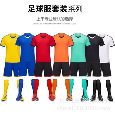 Football Jersey Set Men'S Adult Children'S Football Game Training Jersey Light Plate Printing Football Jersey Team Jersey