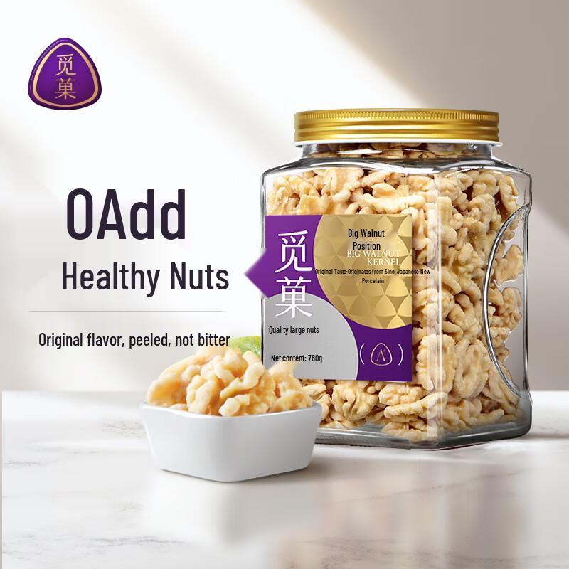 Miguo Xinjiang Peeled Walnut Kernels