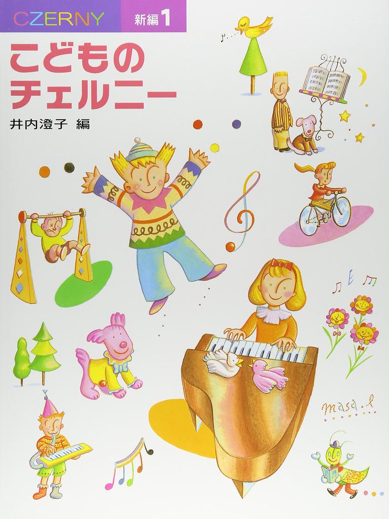 New Edition Children's Cherni- (1)