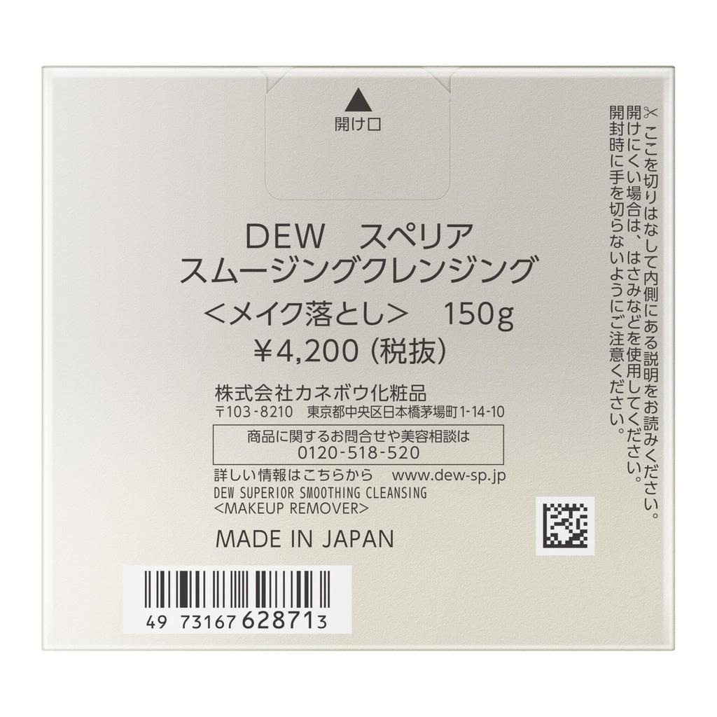 DEW Superior Smoothing Cleansing