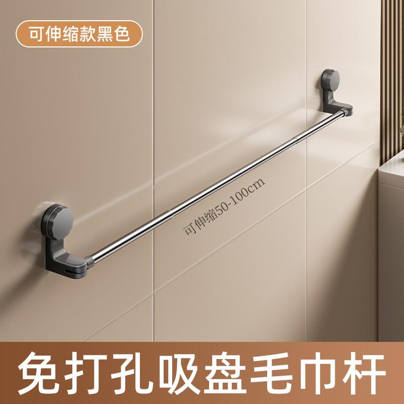 Suction Cup Retractable Towel Rack, Bathroom Drill-free Shower Retractable Towel Bar, Storage Rack, Retractable Clothes Hanger
