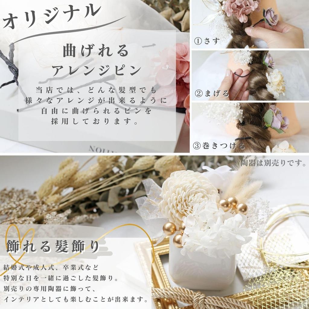 [Bud Flower] Bud Flower Hair Ornament for Coming-of-Age Ceremony, Yukata, American Flower, Graduation Ceremony, Dried Flowers, Mizuhiki,