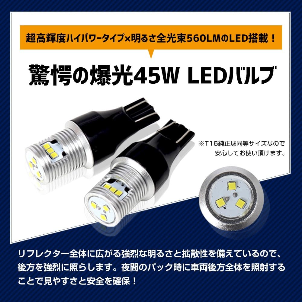 CORSA Fit GR Series T16 45W HONDA LED Back Lamp