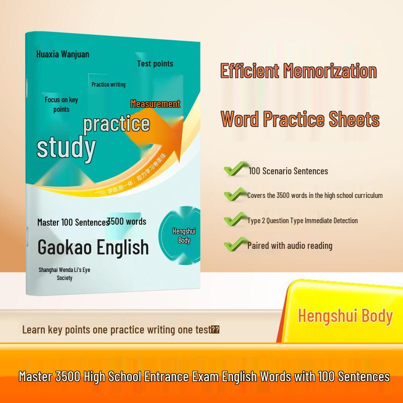 Hengshui Style English Copybook: Master Gaokao English with 100 Sentences & 3500 Words Special Edition