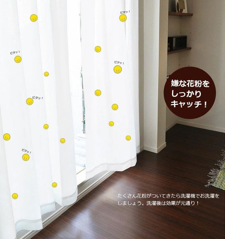 Kaei Lace Mirror Lace Set of Made in Size Solid Odor Special UV Pollen Sun Heat Privacy Stain 100cm Wide x 223cm White Curtains, 2, Japan, 144, Color,