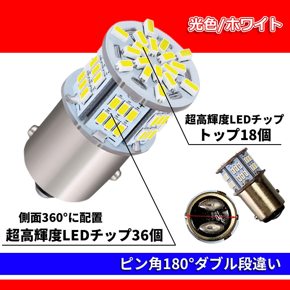 Discover Winds S25 G18 1157 Double LED 54 Brake and Tail Compatible with 12V and for Motorcycles and Set of White DC-Only Ultra-Bright Bulbs, LEDs,