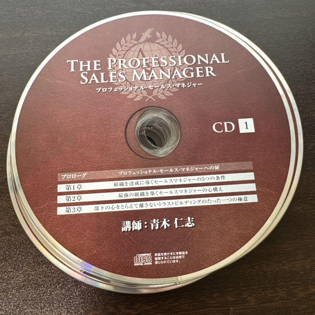 

[USED] Professional Sales Manager CD1-8