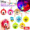 Prize Disney Illuminating Round Flash 24 Festival Festival Raffle Prize Fun Plaza Thank You [Festival Set, Light-Up Toys] Pendants, Necklaces, Toys,