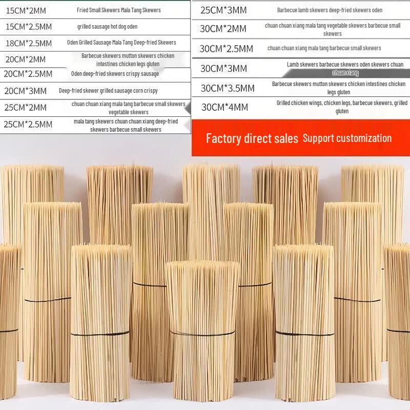Disposable Bamboo Skewers