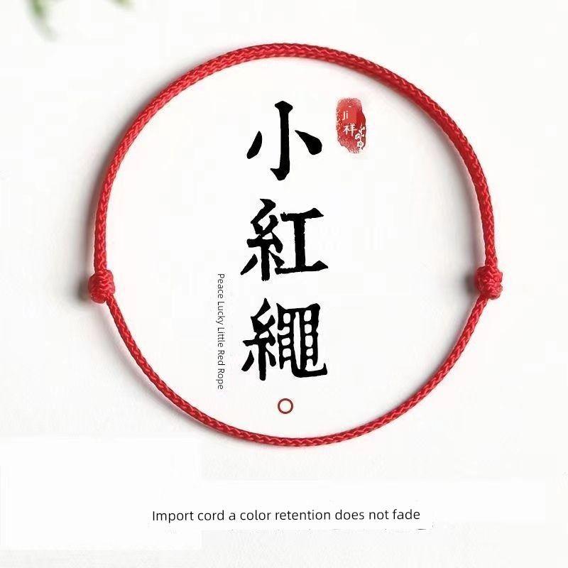 

Классический браслет из белого халцедона с пряжкой мира на ремешке для переноски, женский, ручной работы, специальный дизайн, модный, легко сочетается, парный браслет, безопасный Transporter Little Red Rope