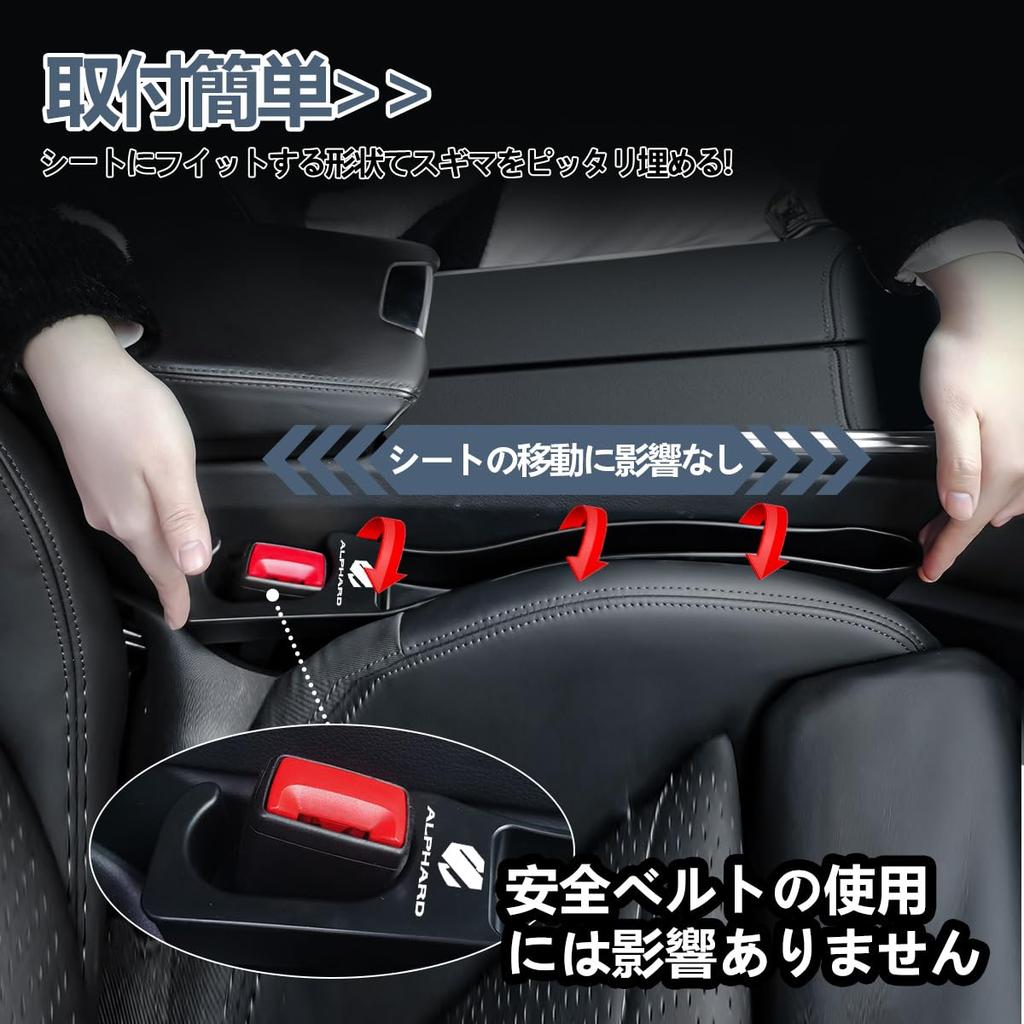 Alphard Dedicated Gap Cushion, Large Capacity Storage, Seat Side, Storage Box, Smartphone Storage, Charging