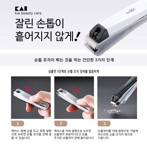Kai Type 001 Nal Clippers (straight Blade) L / KE0124
