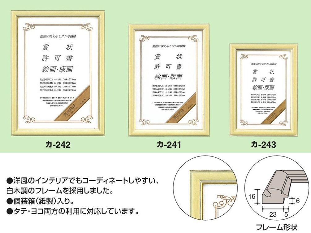 KOKUYO Certificado Moldura B4 Ka-241
