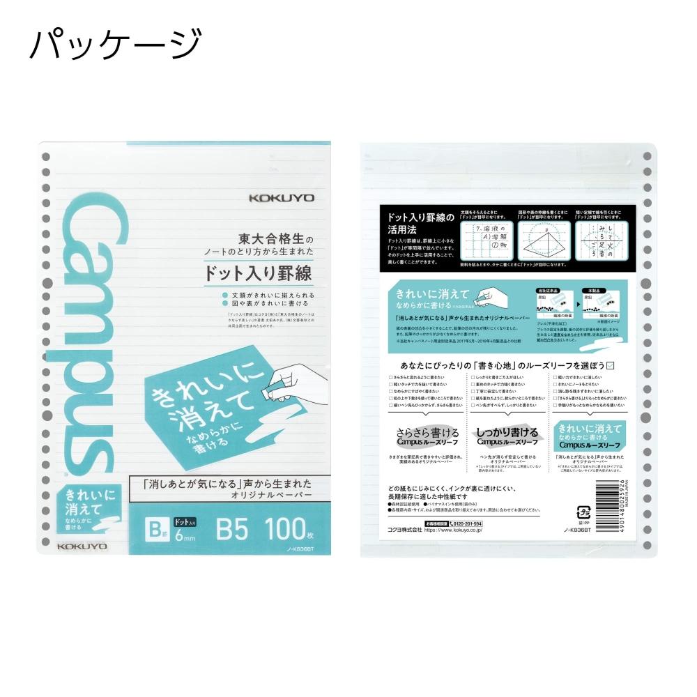 KOKUYO Kampüs Gevşek Yaprak Temiz Bir Şekilde Silinir ve Pürüzsüz Bir Şekilde Yazılır B5 Noktalı Çizgili B Çizgili 100 Sayfa 2 Kitap Seti No-K836BTX2SET