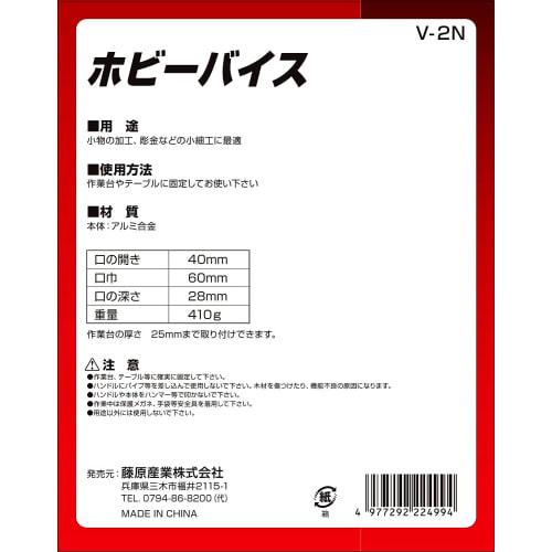 SK11 (SK11) Hobby Vise Mouth opening 40mm Mouth width 60mm Mouth depth 28mm V-2N
