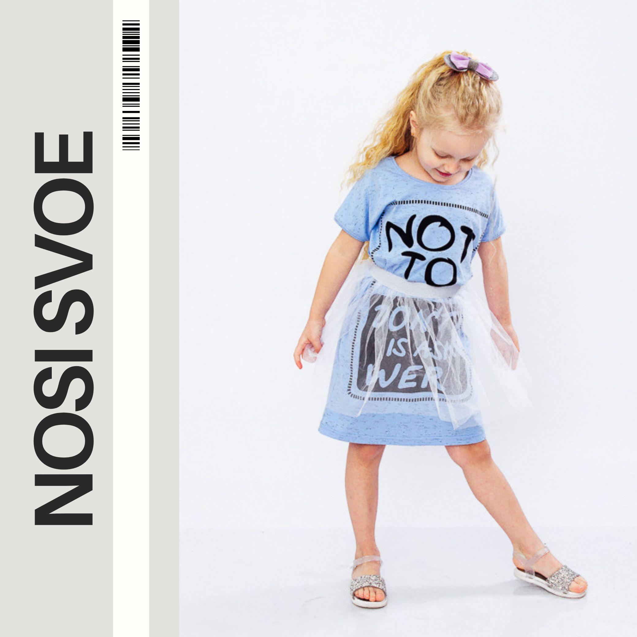 

Sun-dresse (Girls) Summer 6030-070-33 HC 98 білий