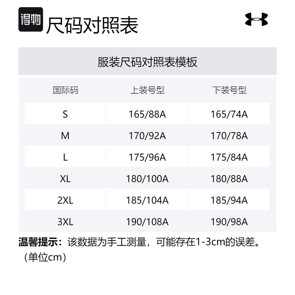 Under Armour Casual Sportswear Men's 23500506-011+24500206-001