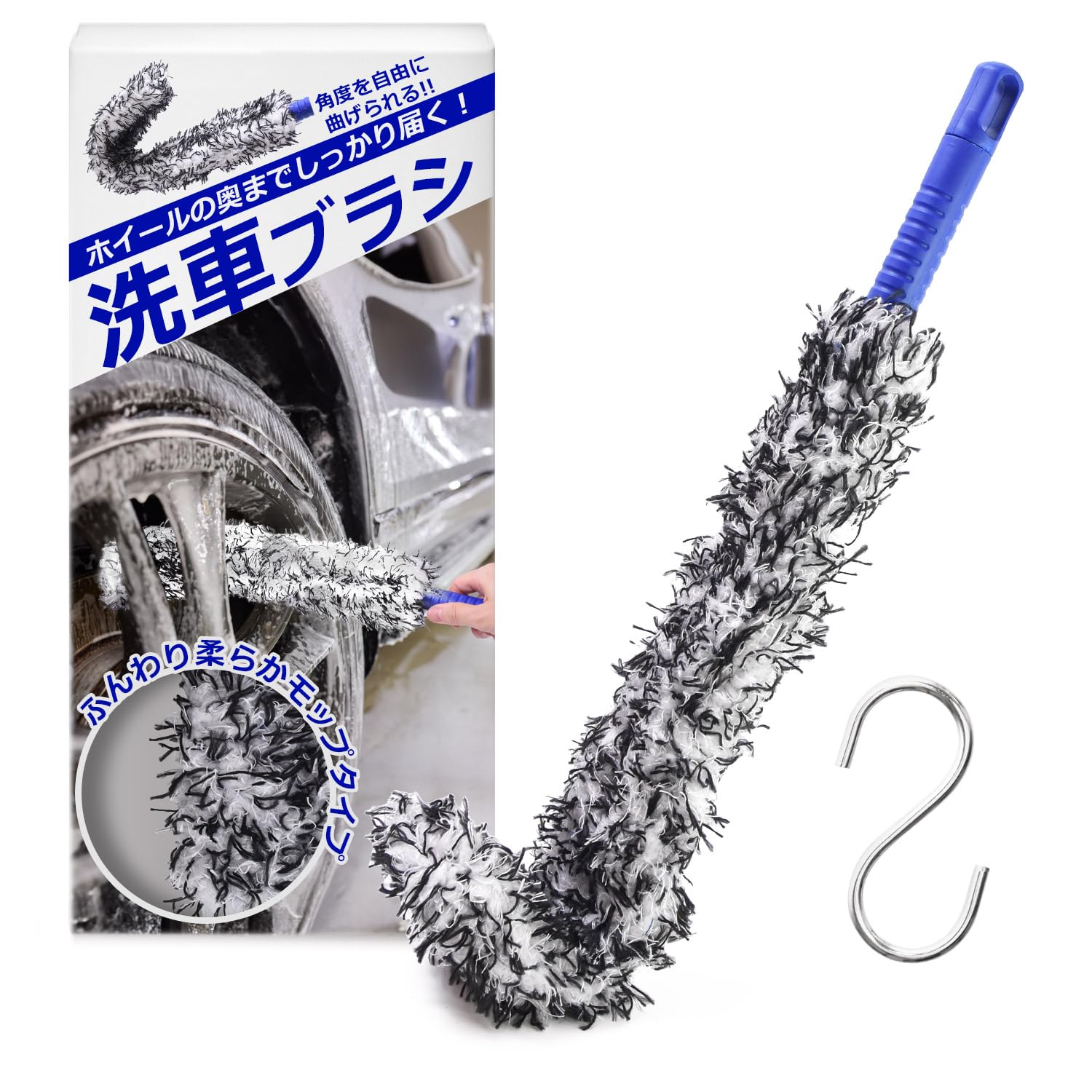 

by a Car wash brush wheel brush length well [Supervised mechanic] Total approx. 57cm/reachs deep [Kammys]