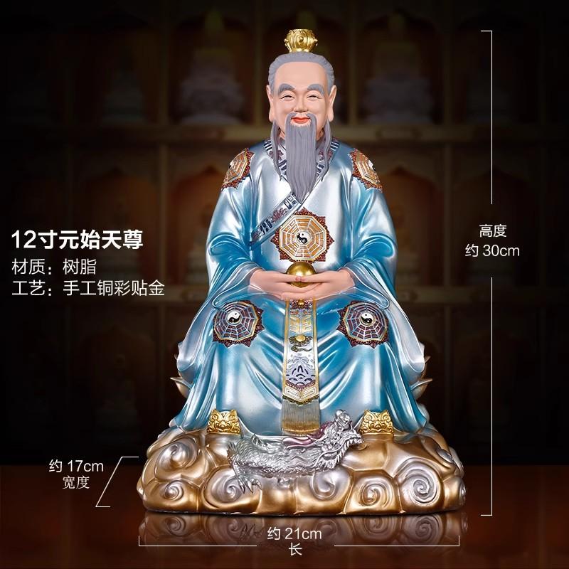 Home Furnishings Tai Shang Lao Jun Yuan Shi Tian Zun Ling Bao Tian Zun Shen Xiang Home Offerings of Buddha Statues Resin Crafts