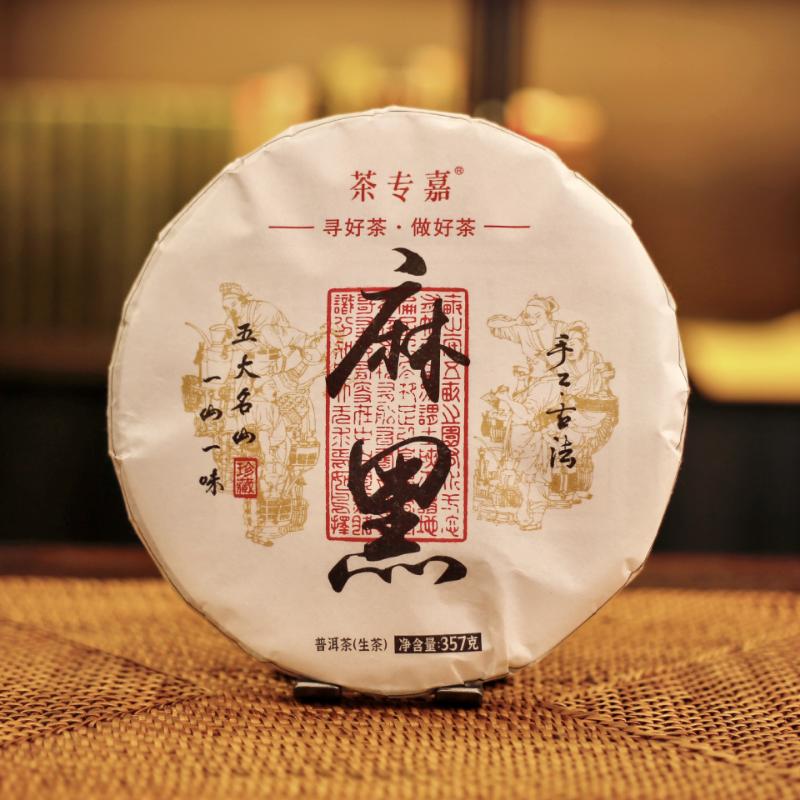 357 g Mahei Gushu Pu'er Tea First Spring Pu'er Raw Tea Yiwu Old Gushu Tea Cake