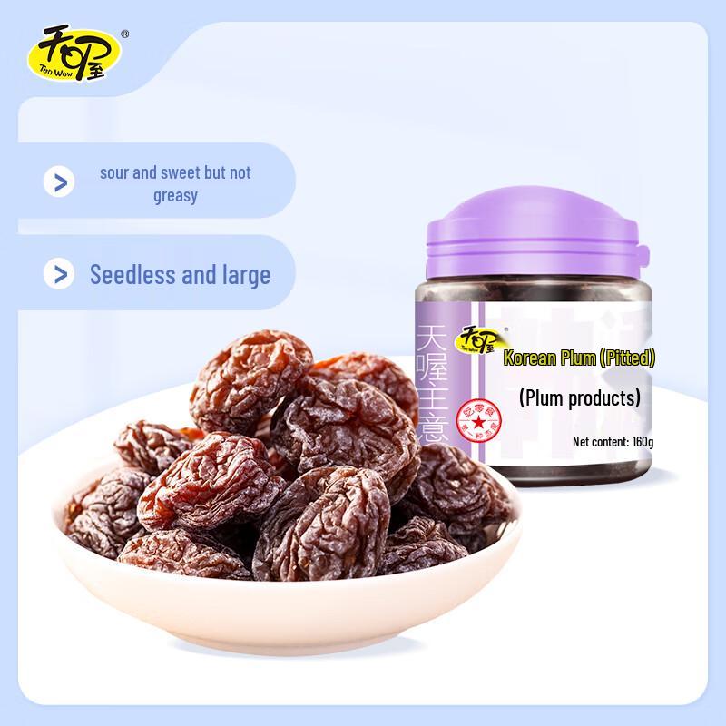 Tianwo Seedless Korean Preserved Plum