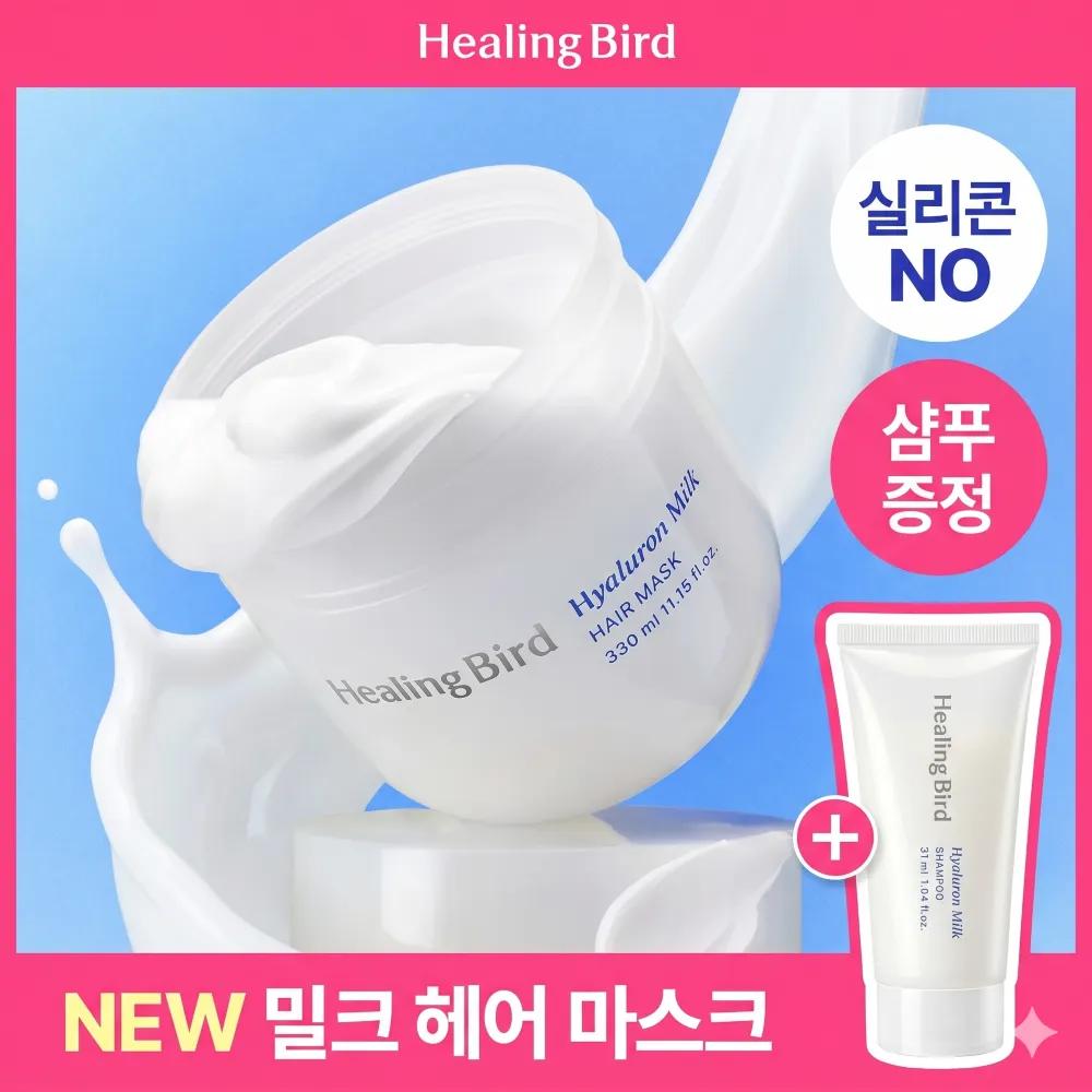 Healingbird Hyaluron Milk Hair Mask 330ml Set (+Milk Shampoo 31ml)