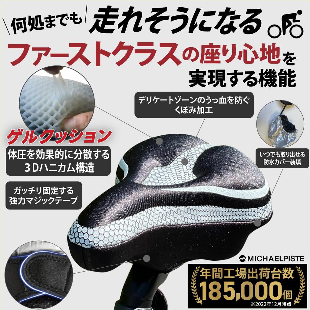Gravity 3D Honeycomb Structure Distributes Body Saddle Painless Saddle Road Cross Bike [Zero Pressure] Cover, Cushion, Bike, [Try it] (Red)