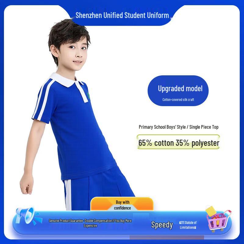Jinzhu Family Boys  Summer Primary School Uniform Top (Upgraded) 155
