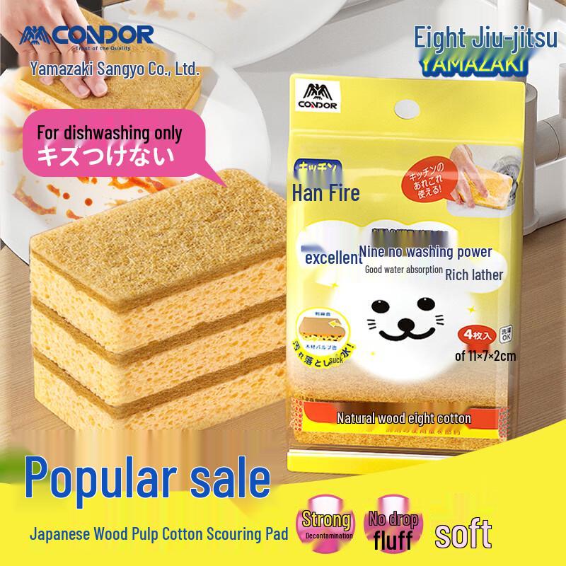 

CONDOR Japanese Natural Wood Pulp Kitchen Scourer