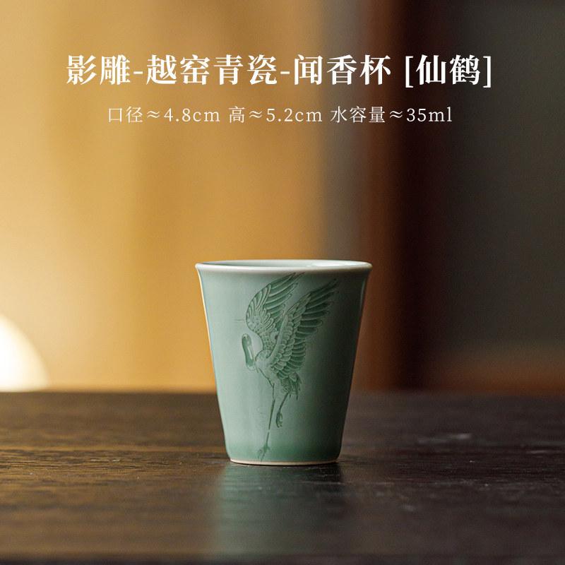 35ml Yue Kiln Celadon Shadow Teacup Handmade Tea Bowl Beautiful Tea Cup Tea-tasting Smelling Cup Jianzhan Master Cups Teaset