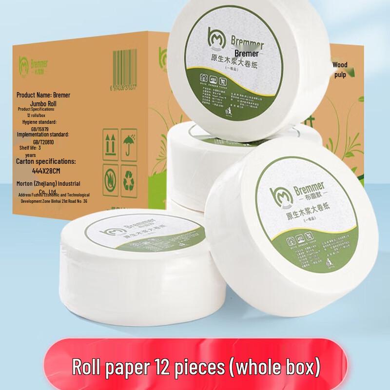 Настенный прозрачный пластиковый диспенсер для больших рулонов бумаги