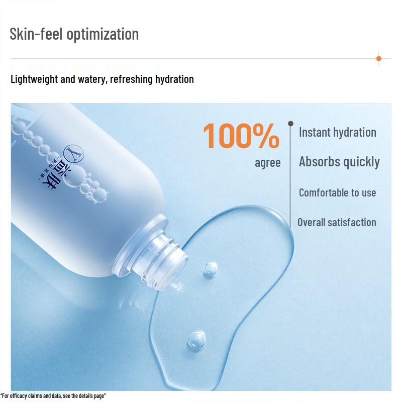 TianZongYiKang Micro-Molecule Essence Toner