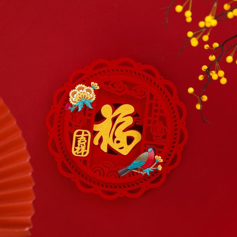 Year Of The Ox, Fu Stickers, Double-Sided Flocking Cloth Three-Dimensional Wall Stickers, Spring Festival Door Stickers, Window Grilles Stickers