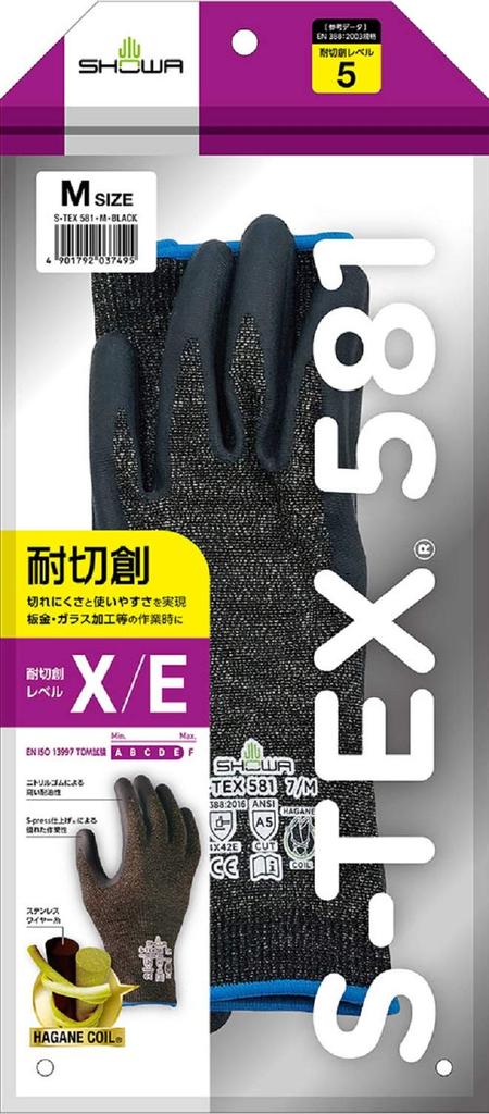 Showa Gloves Resistance Level 581 Size 1 Gloves for Disaster Preparedness [Cut E] S-TEX RP, M, Pair, Cut-Resistant