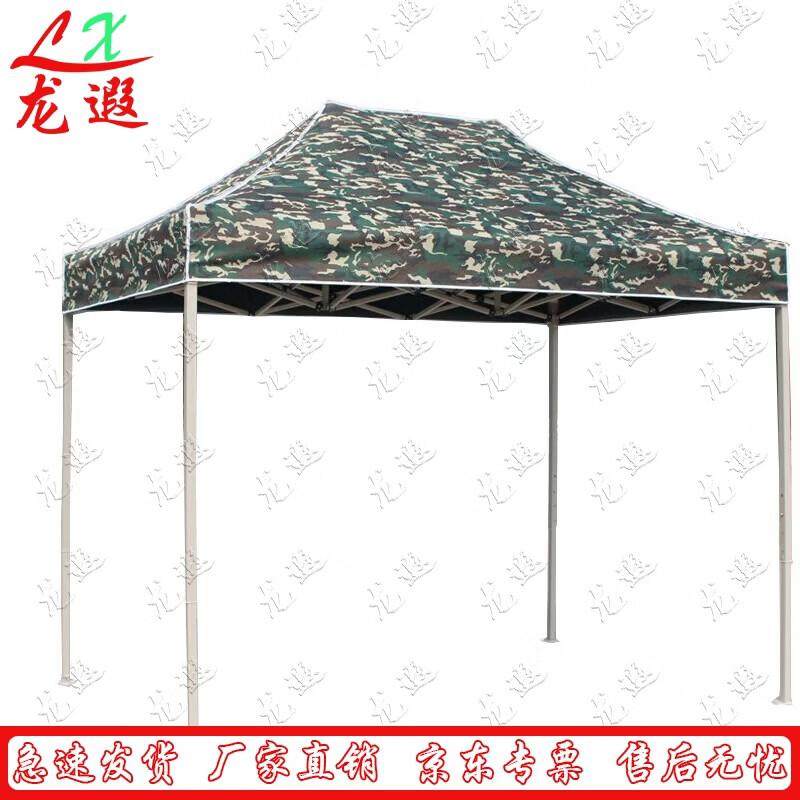 Longxia Outdoor Retractable Folding Tent