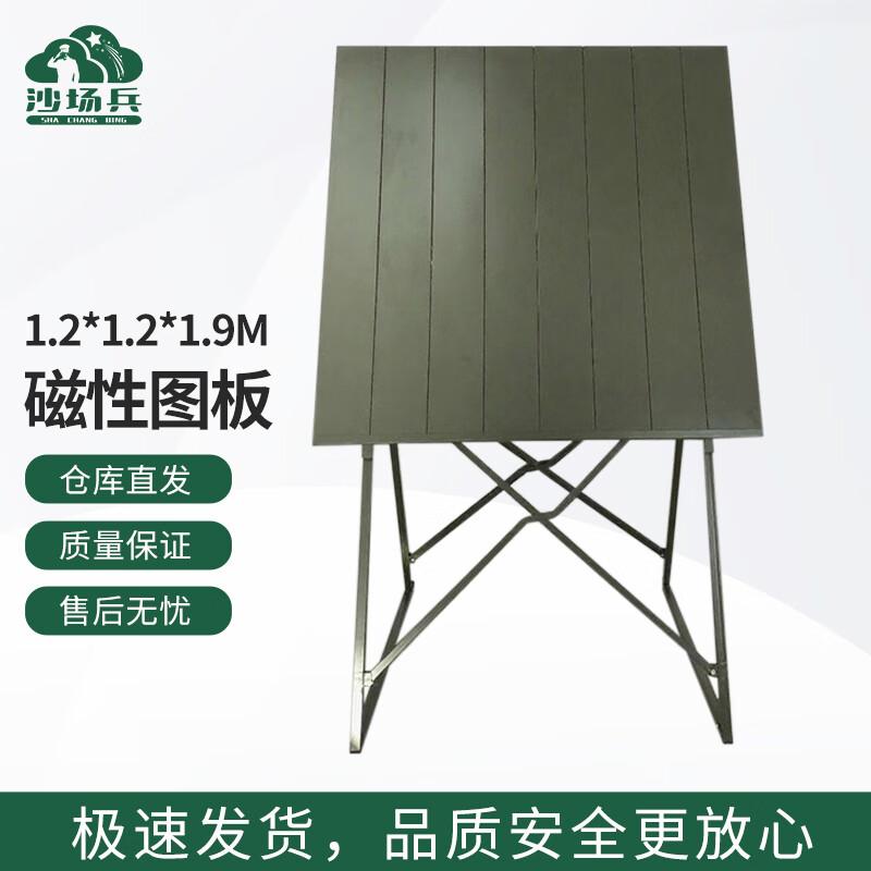 Shachangbing Field Magnetic Map Board & Stand