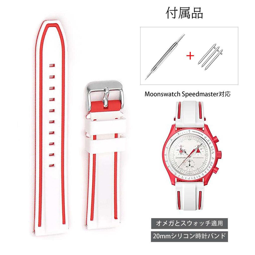 20mm Watch Band for Swatch x OMEGA Speedmaster Silicone Watch Strap for Swatch and Quick Release Replacement Tool and 3 Spring Bars Included [Ylfcly]