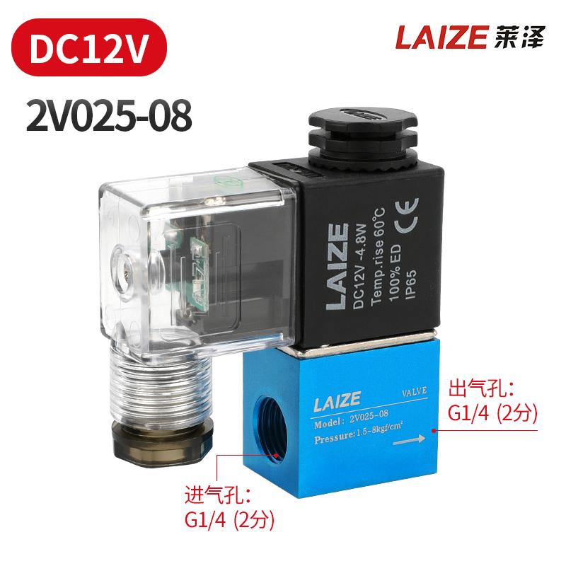 2v025-08-DC24V AC220V AC380V DC12V Pneumatic two-position two-way 2/2 solenoid control air valve one in and one out